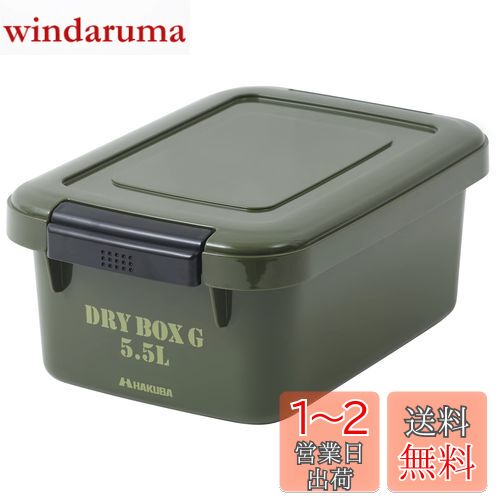 ϥ HAKUBA ɼݴɥ ɥ饤ܥåG 5.5L ꡼ DBG55OVD 33615 к к å󥰲...