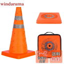 GUARDLEAD 折りたたみカラーコーン 高さ450mm 伸縮式コーン PP 三角コーン 反射材付 高視認性 駐車禁止 コーン 駐車場 安全警告 軽量 持運び/設置簡単 1個セット