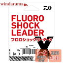 【送料無料】ダイワ(DAIWA) ライン フロロショックリーダーX 35LB(#10)