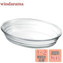 HARIO(ハリオ)日本製 耐熱ガラス製 オーバル皿 1100ml BUONO kitchen HOV-110-BK クリア