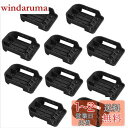 Akkopower バッテリー ホルダー 【10 PCS】マキタ 18V 適合 マキタ 14.4V バッテリー バッテリー 収納 バッテリー アクセサリー 固定ネジ付き ベルト通し 高所作業用 マキタ 18V バッテリー収納アクセサリー 【10 PCS】【バッテリー別売】ブラック