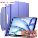 ESR iPad Air 11インチ ケース M2 (2024、第6世代)、iPad Air 第5/4世代 ケース(2022/2020)専用 三つ折りスマートケース Pencil Proのペアリング・充電対応 留め具付き ラベンダー
