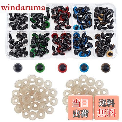 【送料無料】SUPERFINDINGS 5色 差し目 100個入り さし目 ぬいぐるみ目 8mm 動物 カラフルなプラスチッ..