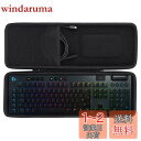 co2CREA 収納ケース 互換品 ロジクール G Logicool G G913 ゲーミングキーボード (for G913)(ケースのみ)