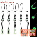 RICISUNG ジッパープル 蓄光ジッパータブ 15個入り ファスナー 交換用 修理 延長 部品 開閉 簡単に取り付 つかみやすい プルコード