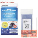 ハクバ HAKUBA クリーニングクロス トレシー くもり止めクリーニングクロス KMC-92 4977187329810 カメラ レンズ 眼鏡やゴーグル、ヘル...