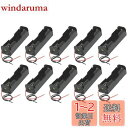 10個入り 18650バッテリーホルダー 電池ボックス リードハーネス付き DIY 3.7V 電池収納ボックス 18650 電池ホルダー バッテリーボックス リード線付き 製造および電子機器の修理用 LEDストリップに適しています