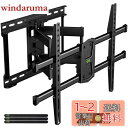 USX MOUNT 壁掛けテレビ 金具 耐荷重最大60kg 大型42~80インチ対応 テレビ壁掛け 金具 アーム式 フルモーション式 テレビ壁掛け金具可動式 用...