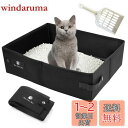 Athvcht 猫用 ポータブル トイレ 折りたたみ 45×35×13cm 携帯 猫トイレ 防水 撥水 簡易猫トイレ 本体 お手入れ簡単 消臭 トイレ 猫 持ち運び 防災 避難用 地震対策 防災 避難グッズ 車載 軽量 猫・小型犬用 猫のトイレ コンパクト 地震/災害/非常用/お出かけ/旅行/キャ