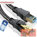 Lanケーブル 5M CAT8,SWECENT 有線lanケーブルカテゴリー8イーサネットケーブル 40Gbps 2000MHz SFTP RJ45 超高速らんけーぶる 金メッキコネクタ 二重シールド 爪折れ防止 ADSL回線 光回線 有線ランケーブル ネットワークケーブルwi-fiケーブル パソコン モデム ルーター