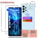 【wnunbg 2+2枚セット】 対応 Galaxy A53 5G ガラスフィルム 2枚+ レンズフィルム 2枚【日本旭硝子素材採用 指紋認証対応 】 対応 ギャラクシー A53 SC-53C SCG15 フィルム 液晶 強化ガラス 保護フィルム 硬度9H 飛散防止 超薄型0.26mm 耐衝撃 引っかきキズに強い 指紋防