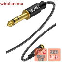 【送料無料】SOLMIMI 1.5M 3.5mmステレオミニ(メス) ⇒ 6.35mm標準プラグ(オス)アンプヘッドホン変換ケーブル 25cm オーディオ変換アダプター