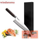 【送料無料】Irai Utaki 包丁 魚捌き 出刃包丁 180mm 片刃 切れ味がよく ドイツ4166鋼 シェフナイフ 魚切り 料理包丁 天然木ハンドル 家での魚さばき・身卸しをもっと簡単に