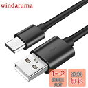 Adhiper 交換用 USB 充電ケーブル Type-C 充電ケーブル Anker Soundcore イヤホン Life P2 P3 A1 X10 Q30 Q35 Q10 ヘッドフォン Dot 2 Note Liberty 4、Air 2、3 Pro イヤホン用 イヤホン ワイヤレス ノイズキャンセリング ヘッドフォン用 (50cm/ブラック)