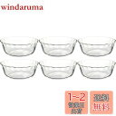 iwaki(イワキ) 耐熱ガラス 小鉢 皿 カスタードカップ 430ml 6個セット BC465