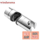 【送料無料】OFFO シャワーフック 18mm〜25mmスライドバー対応 シャワーヘッドホルダー修理交換用 シャワーヘッド高さ・角度自在調整 後付け可能 工具不要取付簡単 【送料無料】OFFO シャワーフック 18mm〜25mmスライドバー対応 シャワーヘッドホルダー修理交換用 シャワーヘッド高さ・角度自在調整 後付け可能 工具不要取付簡単