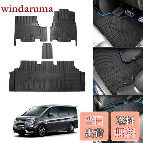 【送料無料】Cartist ホンダ ステップワゴン RP系 3Dフロアマット セカンドマット ガソリン車 車用 フ..