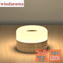 【送料無料】Umimile 授乳ライト ベッドサイドランプ ナイトライト 色温度/明るさ調節 USB充電式 タイマー機能 マグネット内蔵 間接照明 出産祝い ギフト 絵本ライト 木目調 led 防災