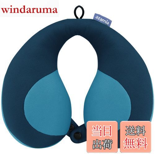 【送料無料】AZAMIA ネックピロー 子供用 旅行枕 首枕 キッズ 頭全体サポート トラベルピロー U型枕 通気性よい 携帯枕 飛行機 車 自宅 バス オフィス 旅行用 まくら(青い)