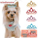 ZHEJIA 犬用 ヘアクリップ 王冠【10個セット】ペット髪飾り ペット用ヘアクリップ ヘアピン かわいい 犬 ペット ヘアアクセサリー 髪飾り 可愛い
