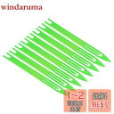 PATIKIL 網針シャトル 180 x 14 x 4mm #7 8本入り プラスチック漁網 修復ツール グリーン