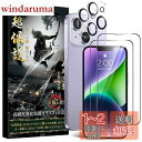 Esputunk iPhone14 Plus ガラスフィルム iPhone14 Plus カメラフィルム 2+2枚 iPhone14 Plus フィルム 【旭硝子製】硬度9H キズ防止 極薄タイプ 【ガイド枠付き】高透過率 飛散防止 気泡防止 反射防止 耐衝撃 汚れに強い アイフォン14 プラス フィルム アイフォン14 プラ