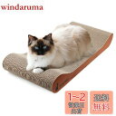 SONGWAY 大型猫爪とぎ ぽっちゃり猫 爪研ぎ つめとぎ 大きい サイズ 段ボール ねこ爪とぎ 強化ダンボール 高密度 ガリガリ 頑丈 1個