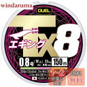 DUEL (デュエル) PEライン 釣り糸 Tx8エギング【 ライン 釣りライン 釣具 高強度 高感度 強さ長持ち】0.8号エギング 150m3COLOR 3色マーキング