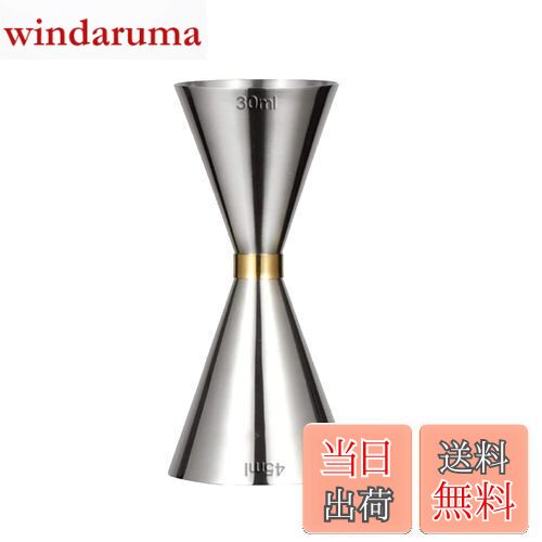 【送料無料】DFsucces メジャーカップ ジガーカップ オンスカップ 目盛り付き カクテル計量カップ ダブルヘッド 計量カップ ステンレス鋼計量カップ オンスカップ（30ml/45ml）