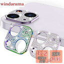 HeeNia iPhone 14/iPhone14 Plus 対応 カメラフィルム 【2枚入り】 キラキラ レンズカバー 【レインボー+パープル】 ラインストー...