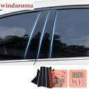 Fucaten 適合 ホンダ CR-V 5代目(2018年8月~2022年7月) ピラーガーニッシュ Bピラー 純正サイドバイザー 保護カバー 6点セット (ピアノブラック)