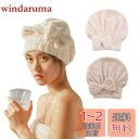 ALLMIRA タオルキャップ 2枚セット ヘアキャップ 大人 吸水 速乾 ヘアドライタオル ハホニコ お風呂 蝶結び 髪タオル かわいい 厚手 ヘアドライキャ...
