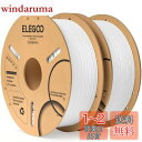 ELEGOO PLAフィラメント 1.75mm 3Dプリンター用フィラメント 寸法精度±0.02mm ほとんどのFDMプリンターに対応 (1KG/スプール 2....