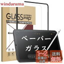 Esanik iPad mini 7(A17 Pro)2024用/iPad mini6(第6世代)2021用 強化ガラスフィルム ペーパーのような描き心地 ペーパーテクスチャ アンチグレアフィルム iPad mini(第6世代)適応 紙感覚 イラスト用画面保護フィルム 紙感覚フィルム 耐衝撃 硬度9H 飛散防止 気泡防止