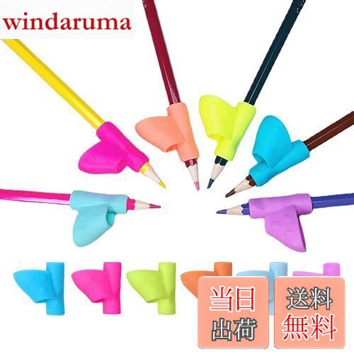 【送料無料】SHULLIN 5個セット 鉛筆グリップ 鉛筆持ち方 ペングリップ 鉛筆もちかた 矯正 ペングリップ 左右手兼用 鉛筆キャップ 矯正 シリコン 鉛筆...