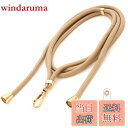 【送料無料】ベルモンド スマホ ショルダーストラップ スマホストラップ ネックストラップ スマホ用 ショルダー 携帯用 挟むだけ 首掛け 肩掛け 斜めがけ 紐 ...