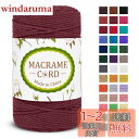 LEREATI マクラメロープ 3mm x 200m, タコ糸マクラメ糸 綿ロープ 縄 マクラメ 糸 yarn, マクラメ 紐 綿糸, 太毛糸 DIY, 手編みロープ, 壁掛 け, 鉢植え装飾, 編み物 工芸品 (ラストレッド)