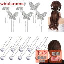 nalaina パールピン【16本セット】Uピン ヘアアクセサリー 髪飾り ヘアピン パール 和装 花嫁 結婚式 着物 卒業式