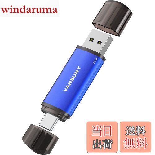 【送料無料】Vansuny USBメモリ Type C 64GB USBフラッシュドライブ 2in1 OTG USB 2.0 + USB Cメモリ タイプC 64ギガ （青）…