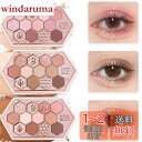YAYAMIYA アイシャドウ 可愛い 蜂の巣 12色メイクパレット アイシャドウ アイシャドウパレット 蜜糖茶粉 アイシャドー ins アイシャドウブラッシュ...
