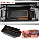 MARCHFA 新型 エクストレイル 4代目 T33型 専用 コンソールボックストレイ フルモデルチェンジ 車種専用設計 ラバーマット付き (オレンジ)