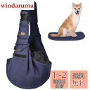 CUBY 犬 抱っこ紐 スリング 中小型犬用 ペットスリング 猫 キャリーバッグ 長さ調整可能 底板付き 肩パッド付き 飛び出し防止 メッシュネット付き 10キロまで対応 (ブルー)