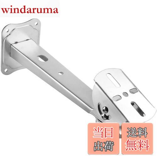 【送料無料】Coolotic 防犯カメラ ハウジング ブラケット 取付金具 ポール 円柱 角柱 屋外 取り付け 台 アーム (ステンレス壁ブラケット)