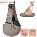 CUBY 犬 抱っこ紐 スリング 中小型犬用 ペットスリング 猫 キャリーバッグ 長さ調整可能 底板付き 肩パッド付き 飛び出し防止 メッシュネット付き 10キロまで対応 (カーキ色)