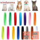YINKE 子猫 子犬用首輪 15色セット ペット用識別首輪 新生児 ペット 柔軟の素材 マジックテープ付き ダブルサイド 調節可能 簡単着脱 子犬識別