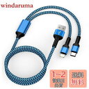 2in1 充電ケーブル 1.2M 2.4A&3A急速充電 USB-A アイフォン 充電ケーブル Haoano タイプc/lightning USBケーブル マルチコネクタケーブル 2イン1 充電コード iPhone 15 Pro Max/14/13/12/SE/iPad Air/Mini/Galaxy S24/S23 ブルー