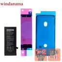 DIGIFORCE for iPhone SE2(第2世代) 互換 バッテリー 2250mAh 大容量 PSE認証済 【バッテリー用両面テープ付き 】(単品)