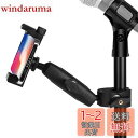【送料無料】音楽ハンガーマイクマイクスタンド携帯スタンドスタンドスタンド、長腕とSuper Clamp 360°回転付き、携帯電話14 13 12 11 MAX ProサムスンGalaxy S 22 S 21 Googleピクセル、3.5~7インチスマートフォン向け