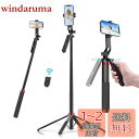 Ulanzi 自撮り棒 スマホ 三脚 じどり棒 四脚 コンパクト【超長180cm・四脚安定モデル】充電式リモコン 1/4ネジ付き セルカ棒 長い 360°回転 スマホスタンド じどりぼう 7段階伸縮 アルミ合金製 折りたたみ 持ち運び便利 iPhone Android GoProに対応