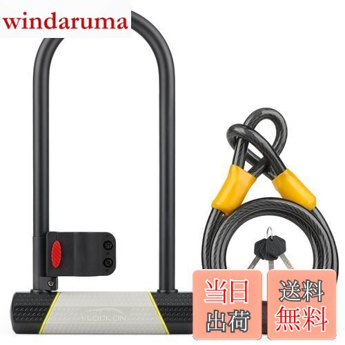 SUNYA 自転車鍵盗難防止、バイクu字ロック 180x320mm、安全係数7/10、3本の鍵と1500mmのケーブル、一体成型のロックと真鍮のコア、ABSシェル防塵カバー付き、技術的なロック解除の防止。 ロードバイク、マウンテンバイク、シティサイクルに最適